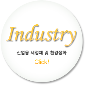Industry